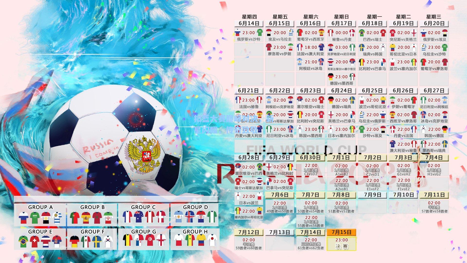扣篮大赛巅峰对决，新星闪耀，传奇致敬